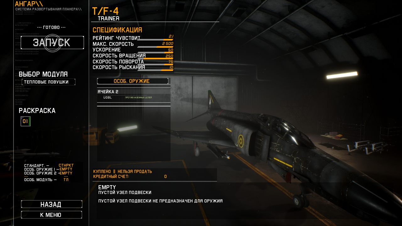 Project Wingman — Скриншот №3 Project Wingman — Скриншот №3