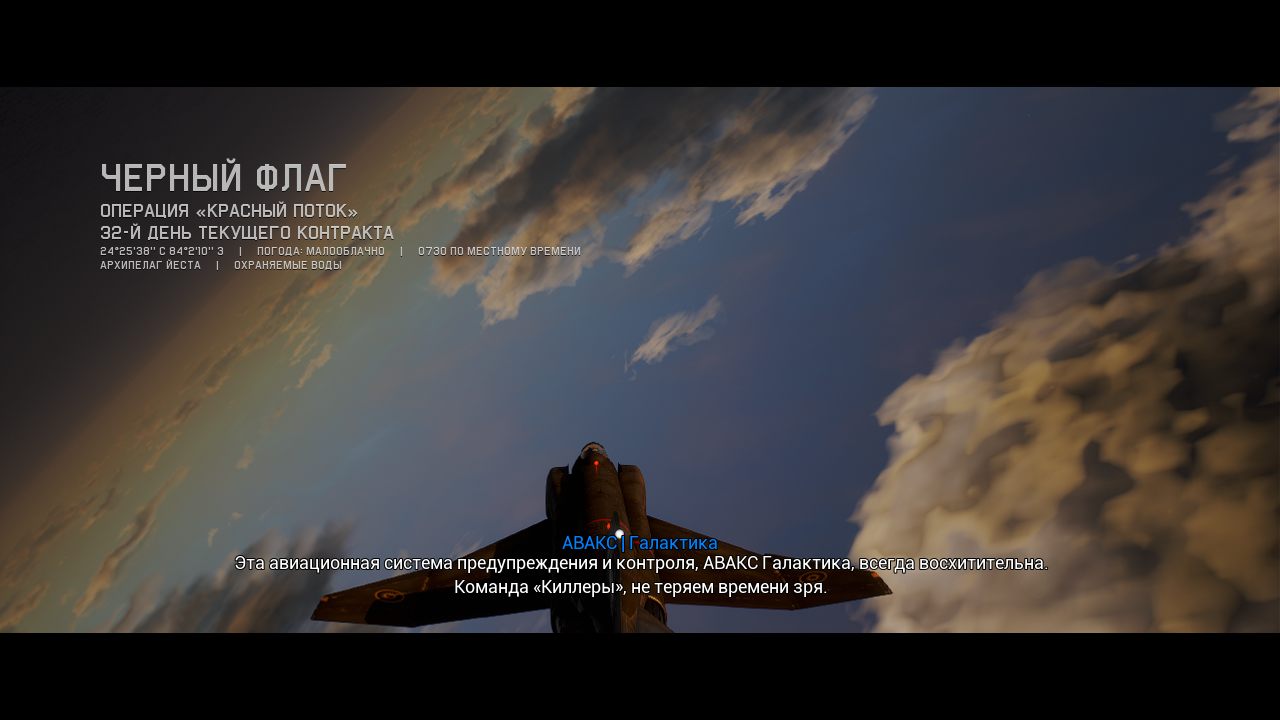 Project Wingman — Скриншот №4 Project Wingman — Скриншот №4