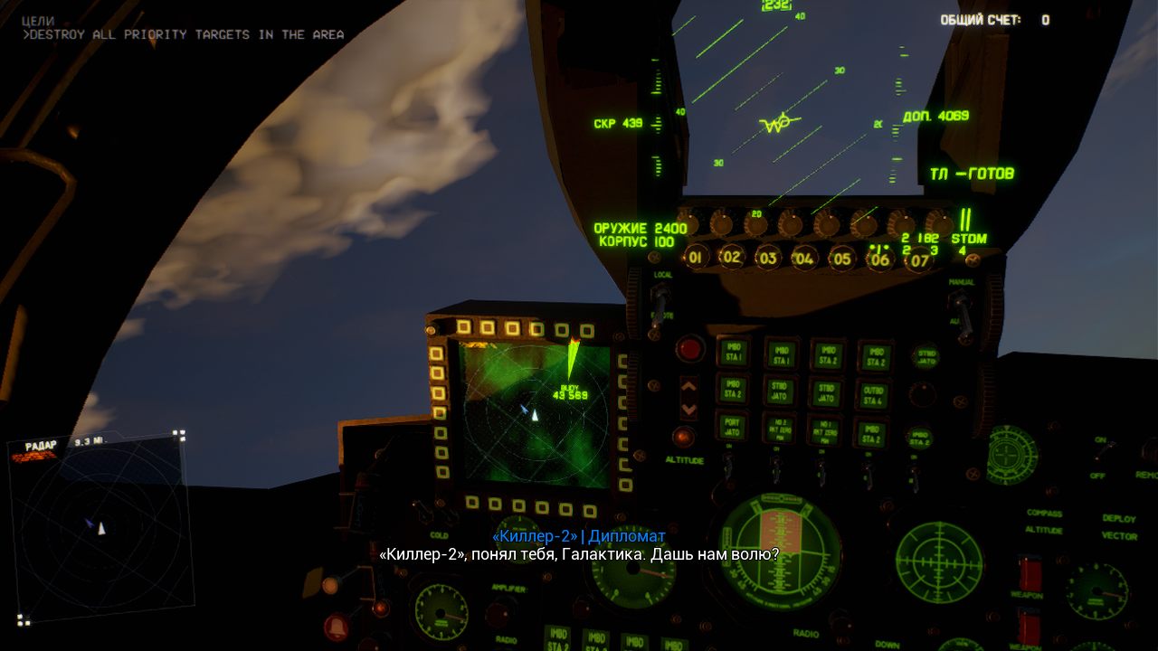 Project Wingman — Скриншот №5 Project Wingman — Скриншот №5