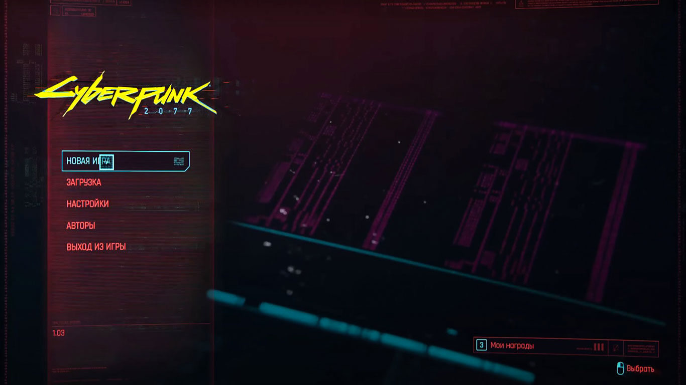 Cyberpunk 2077 — Скриншот №1