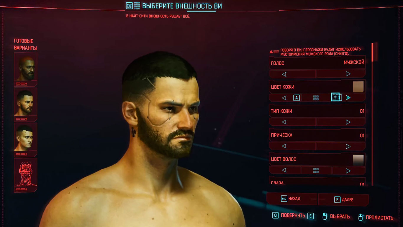 Cyberpunk 2077 — Скриншот №2