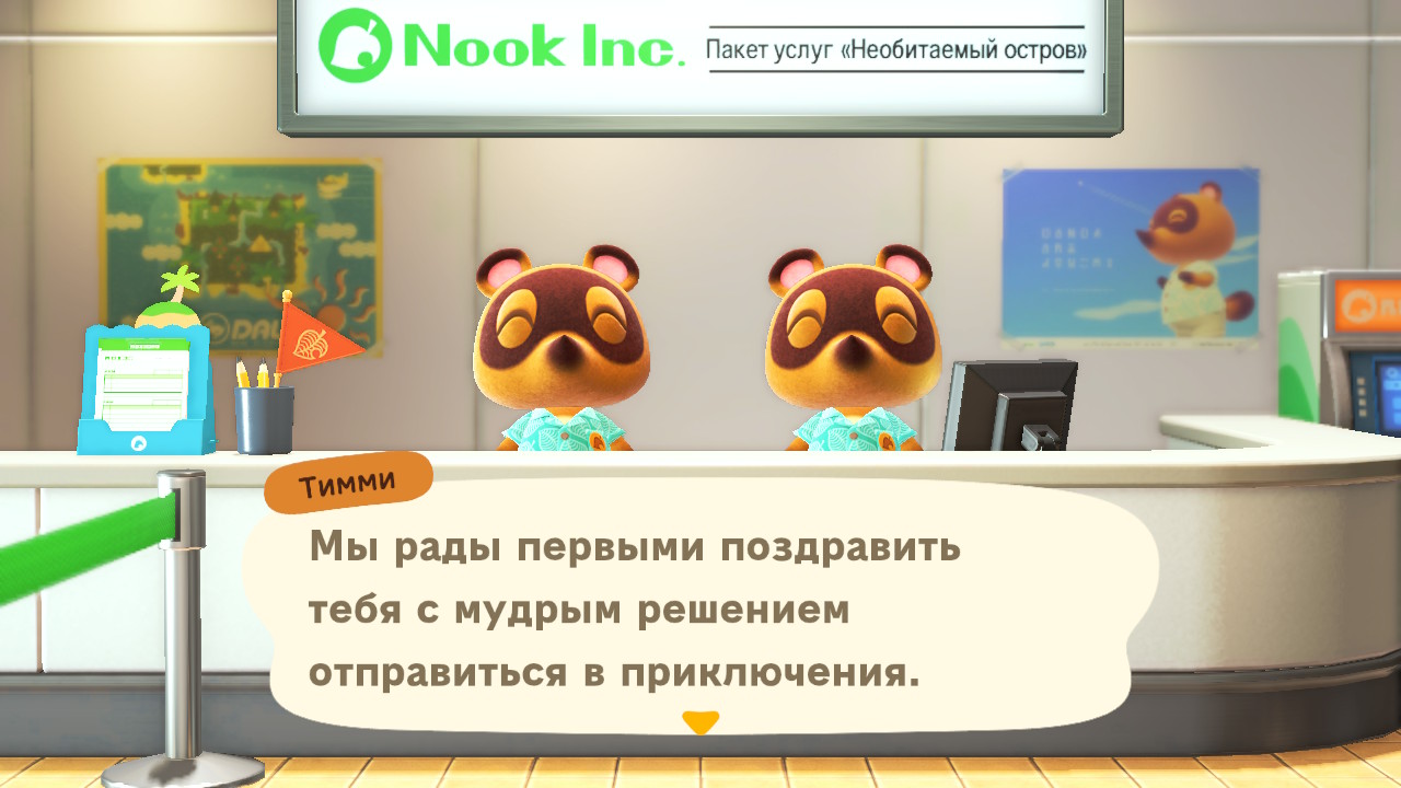 Animal Crossing New Horizons — Скриншот №1 Animal Crossing New Horizons — Скриншот №1