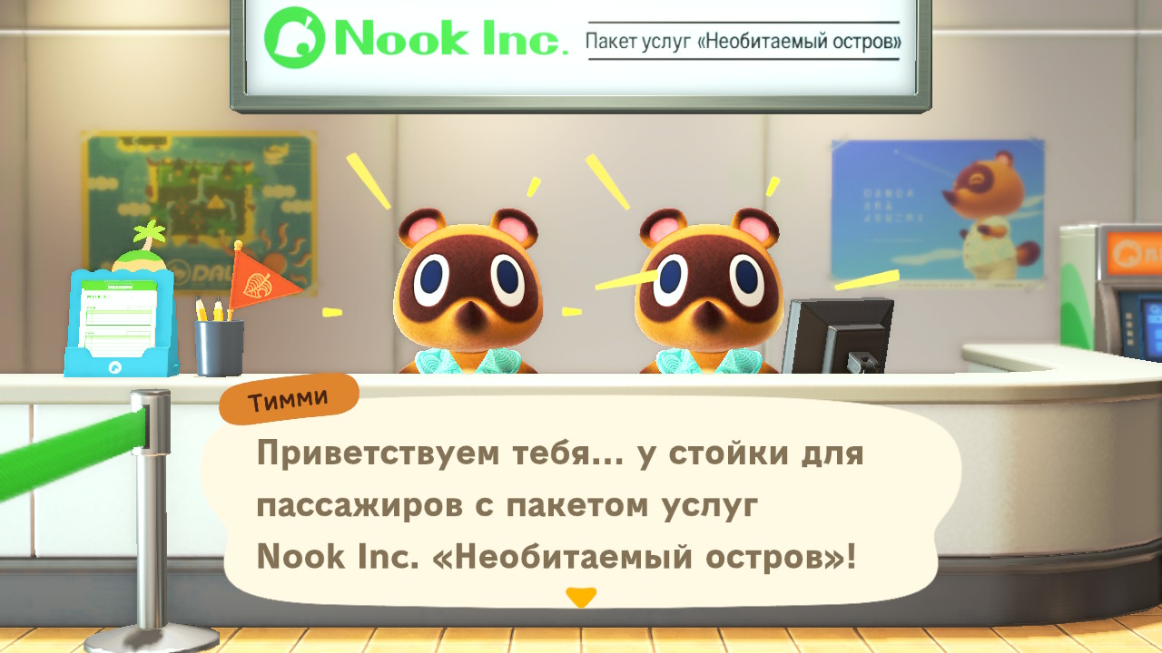 Animal Crossing New Horizons — Скриншот №3 Animal Crossing New Horizons — Скриншот №3