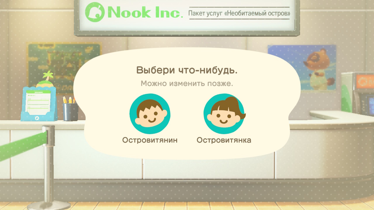 Animal Crossing New Horizons — Скриншот №2 Animal Crossing New Horizons — Скриншот №2