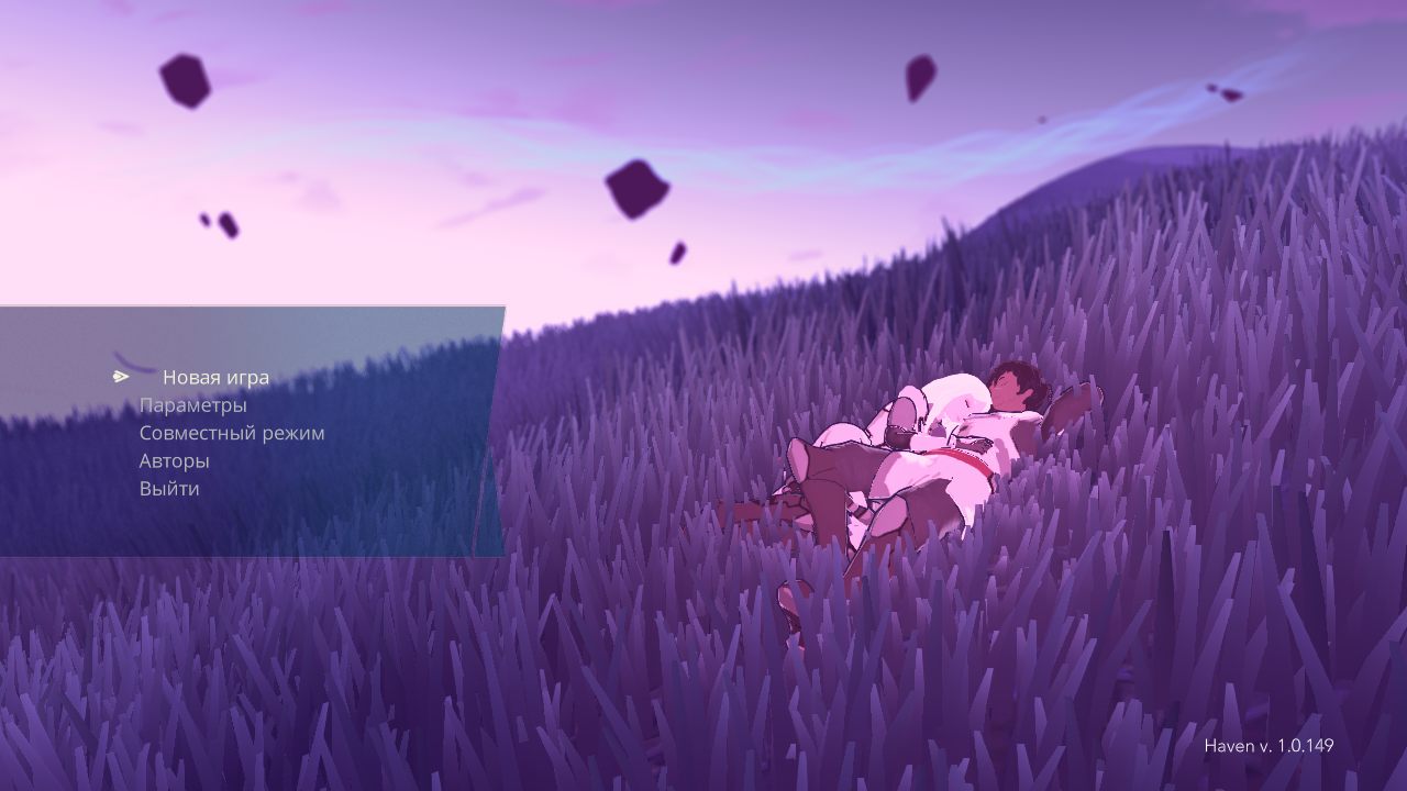 Haven — Скриншот №1 Haven — Скриншот №1