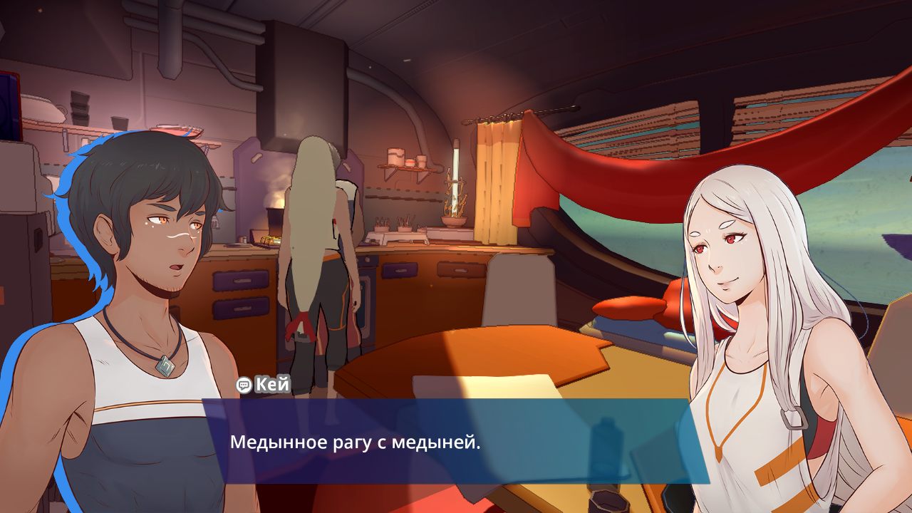 Haven — Скриншот №2 Haven — Скриншот №2