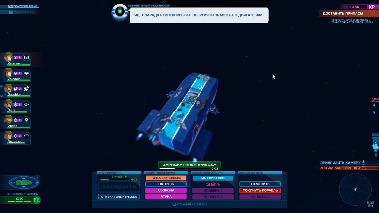 Space Crew — Скриншот №4 Space Crew — Скриншот №4