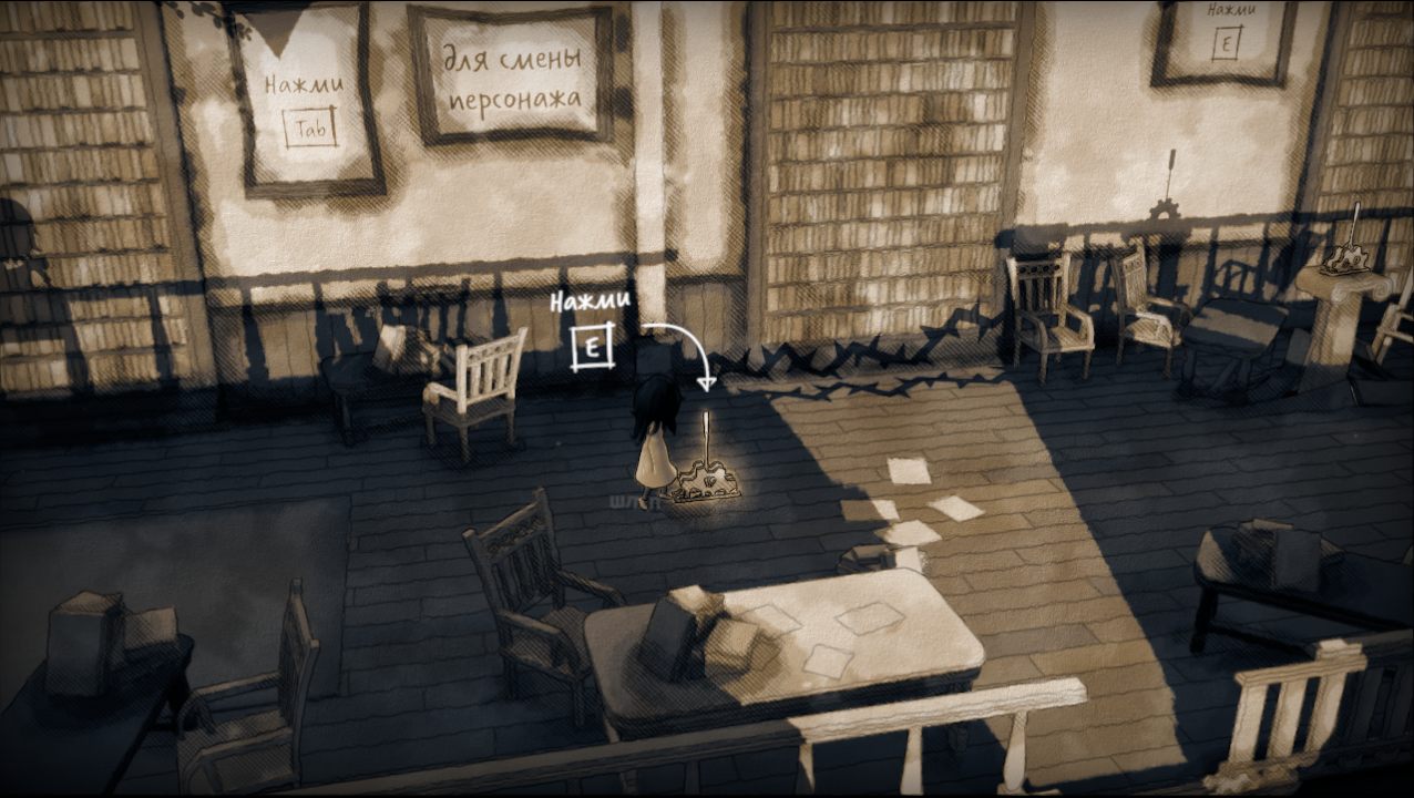 Shady Part of Me — Скриншот №6