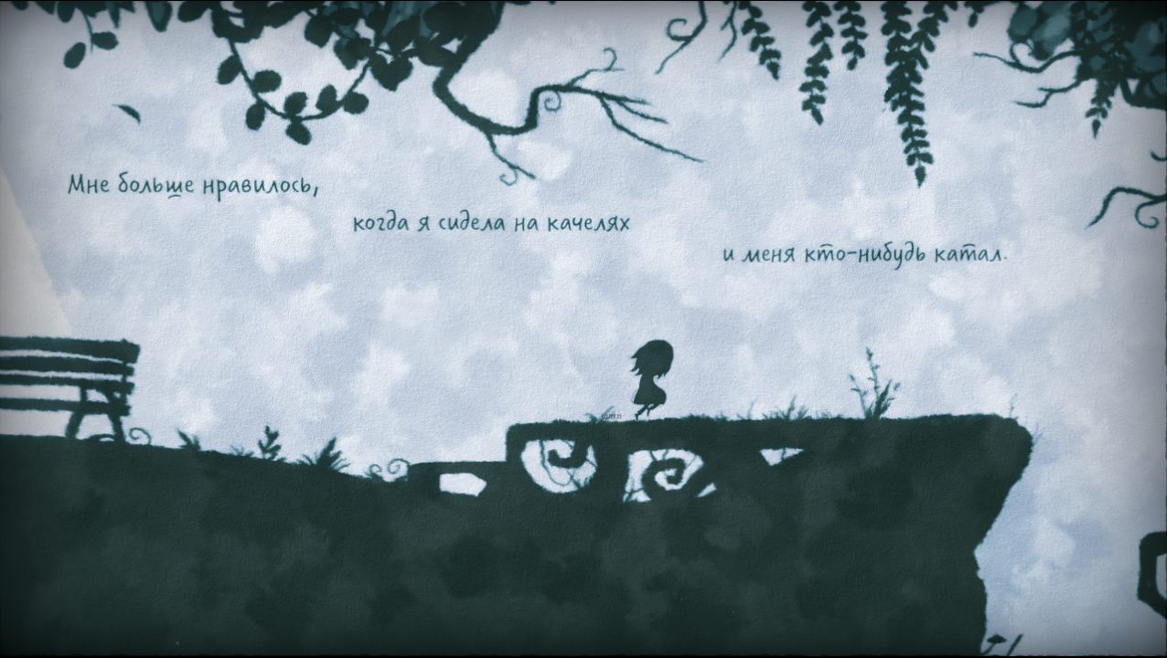 Shady Part of Me — Скриншот №1