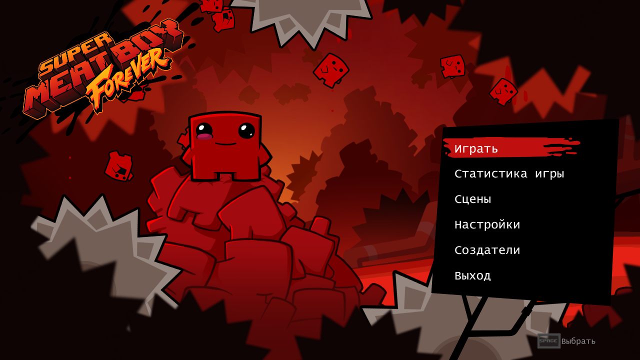 Super Meat Boy Forever — Скриншот №1 Super Meat Boy Forever — Скриншот №1