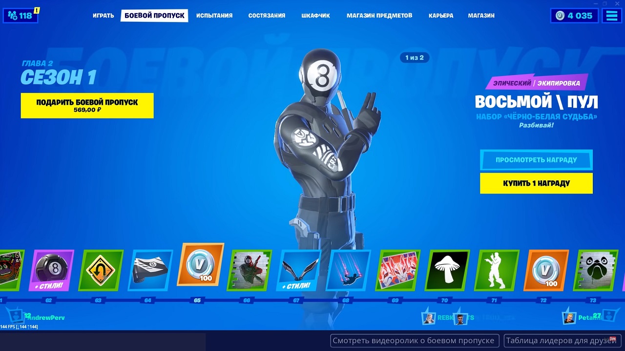 Fortnite — Скриншот №2