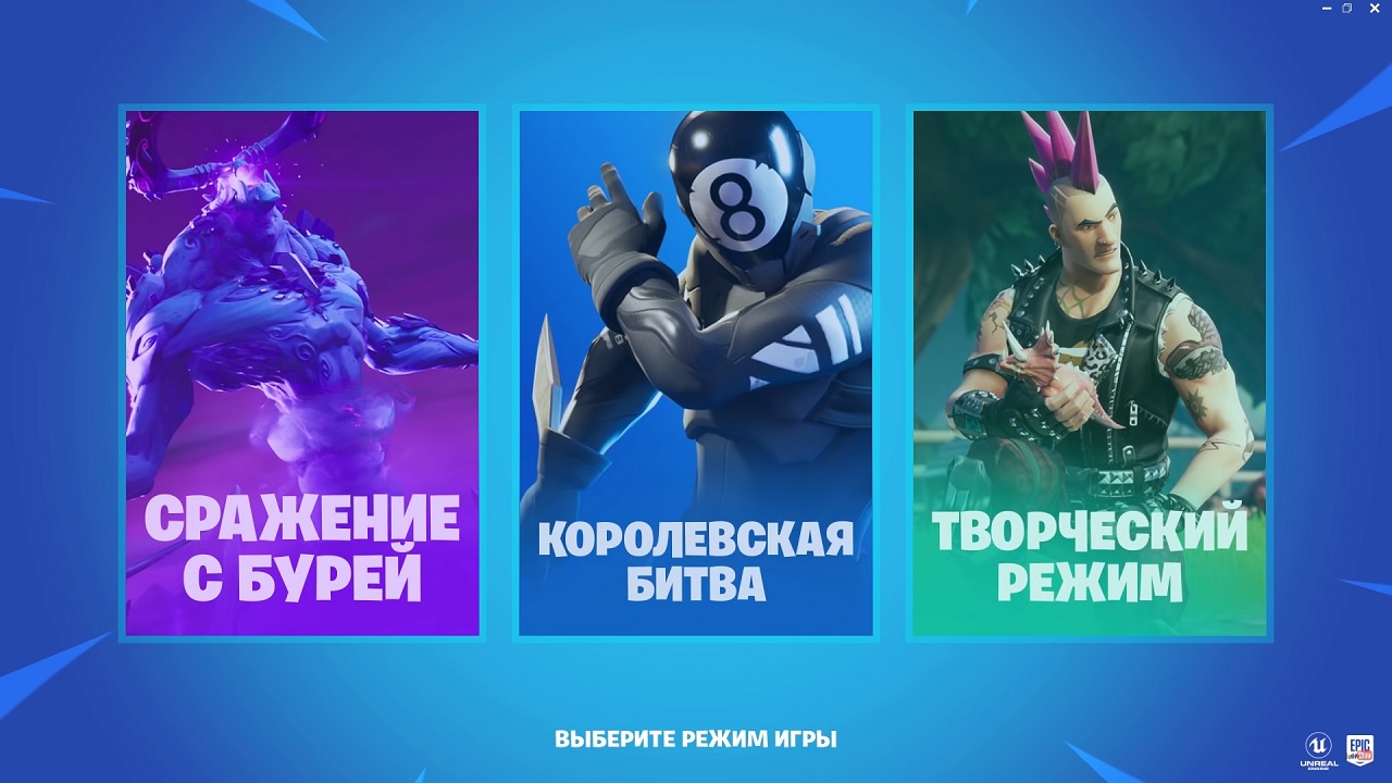 Fortnite — Скриншот №1