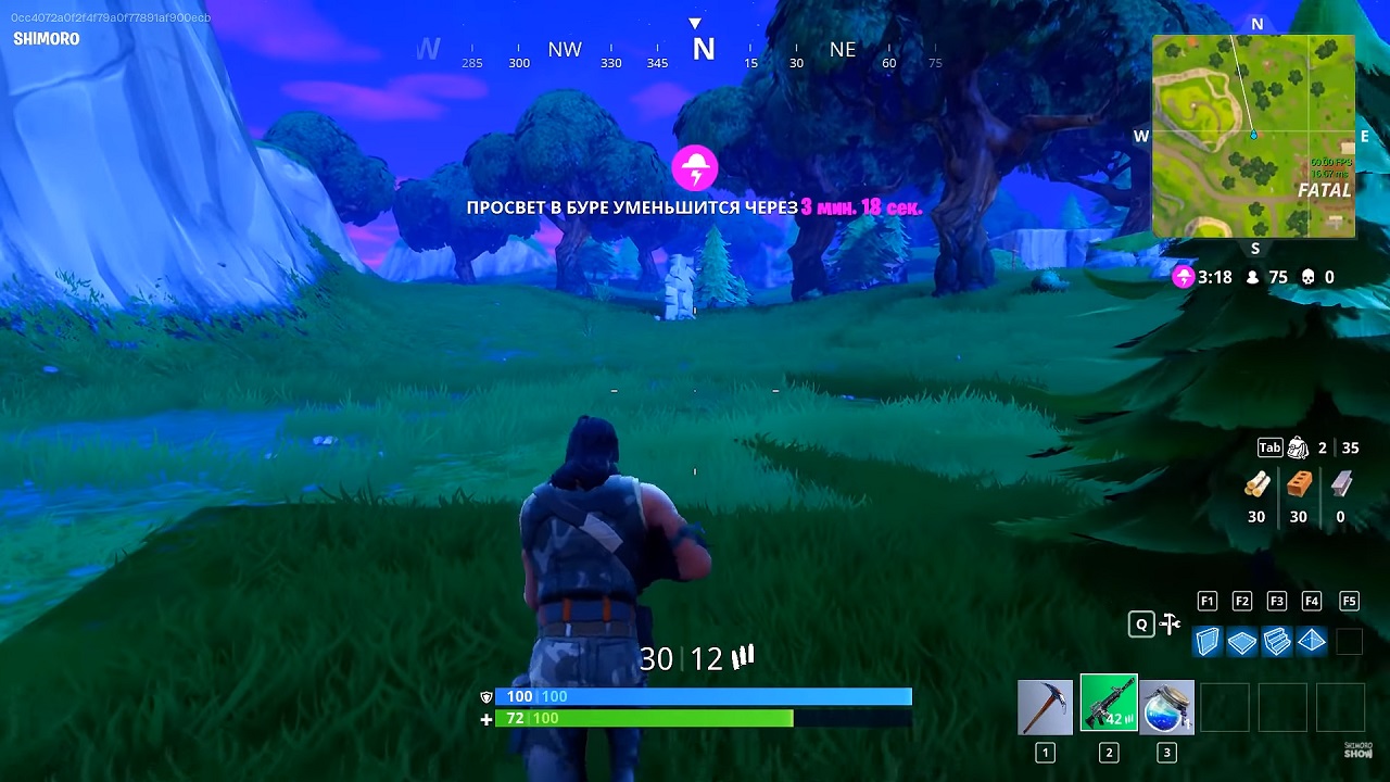 Fortnite — Скриншот №5