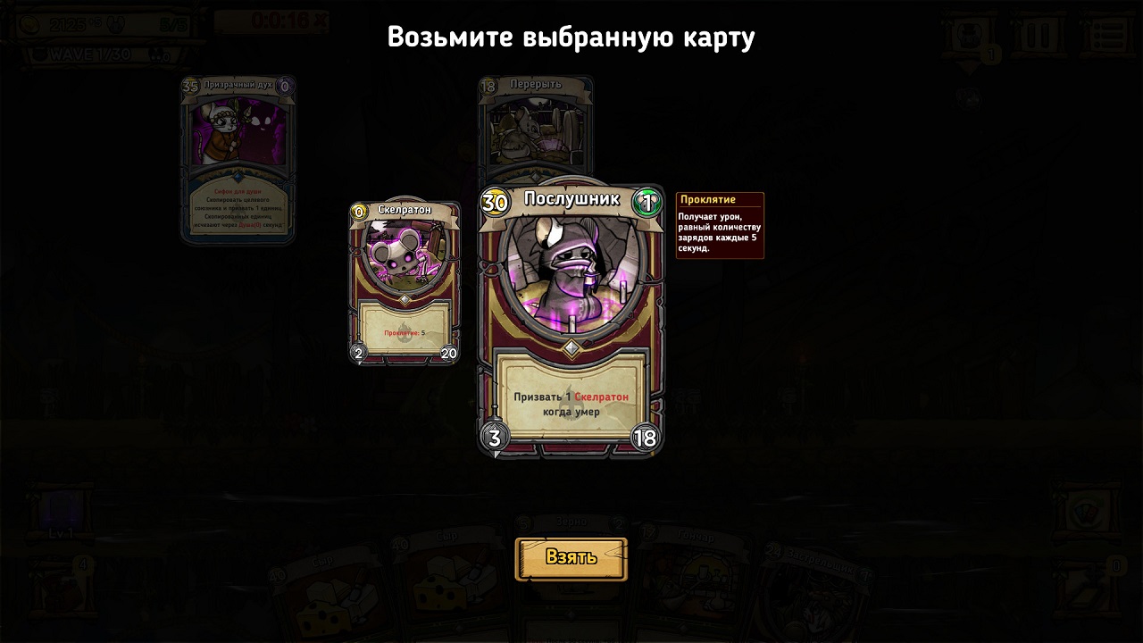 Ratropolis — Скриншот №6 Ratropolis — Скриншот №6