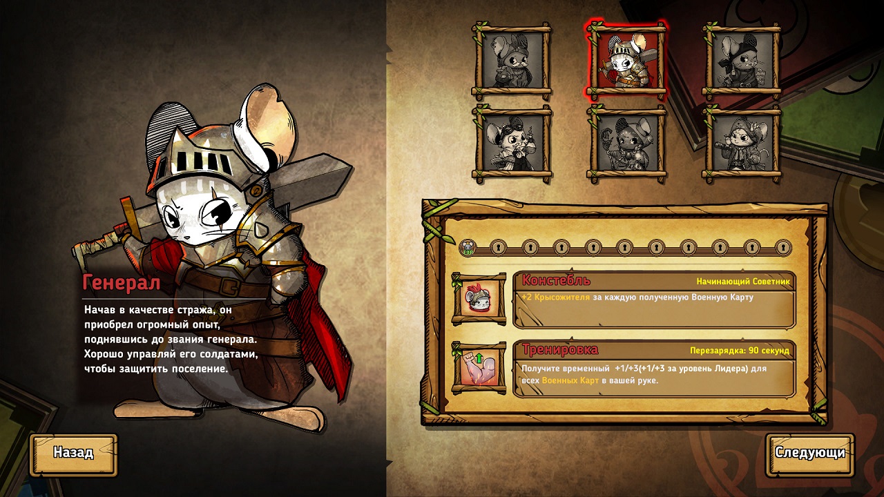 Ratropolis — Скриншот №2 Ratropolis — Скриншот №2