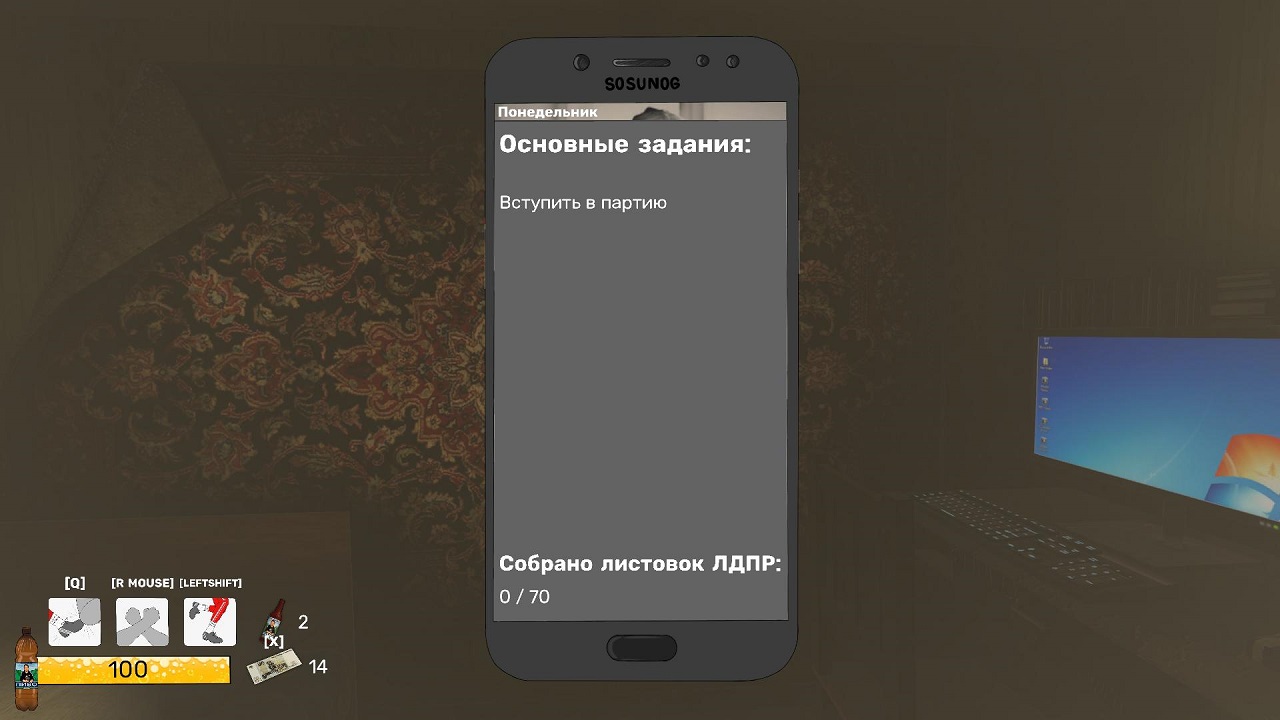 Call of LDPR — Скриншот №2 Call of LDPR — Скриншот №2