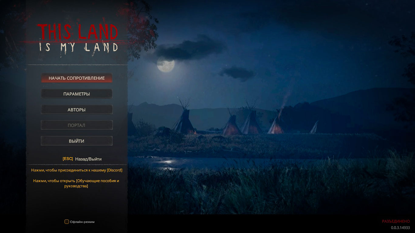 This Land Is My Land — Скриншот №1 This Land Is My Land — Скриншот №1