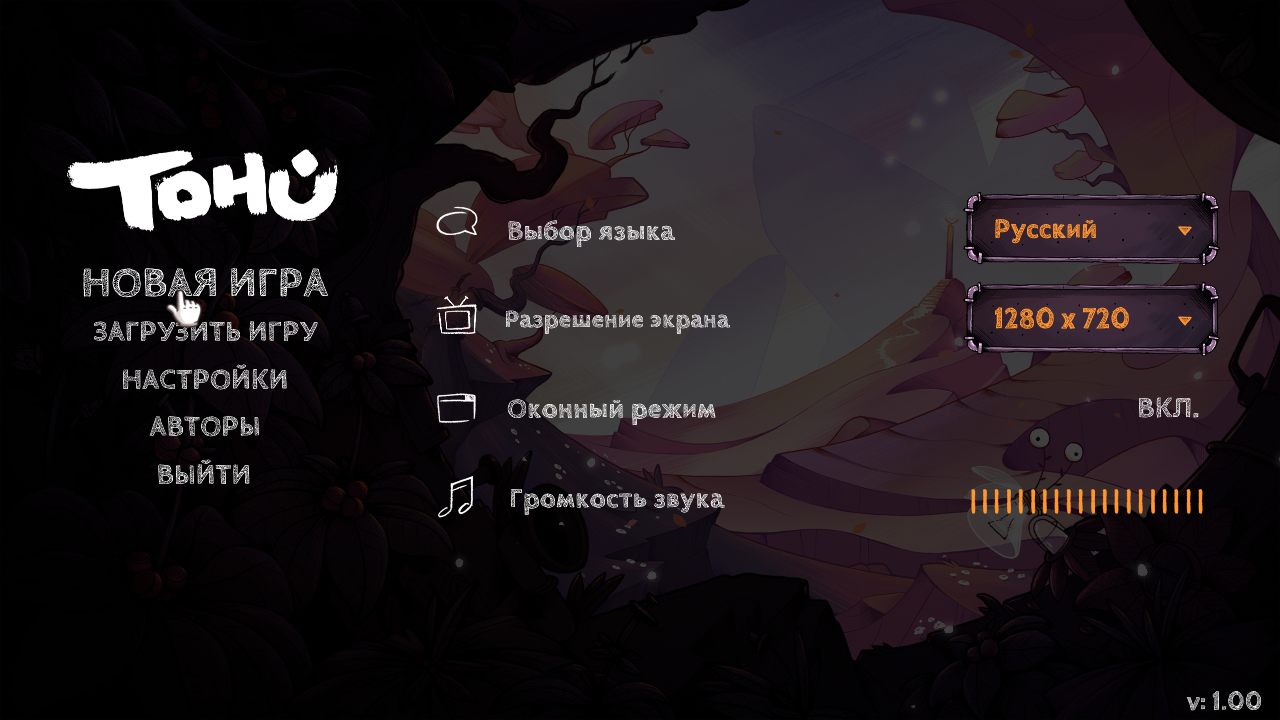 TOHU — Скриншот №1 TOHU — Скриншот №1