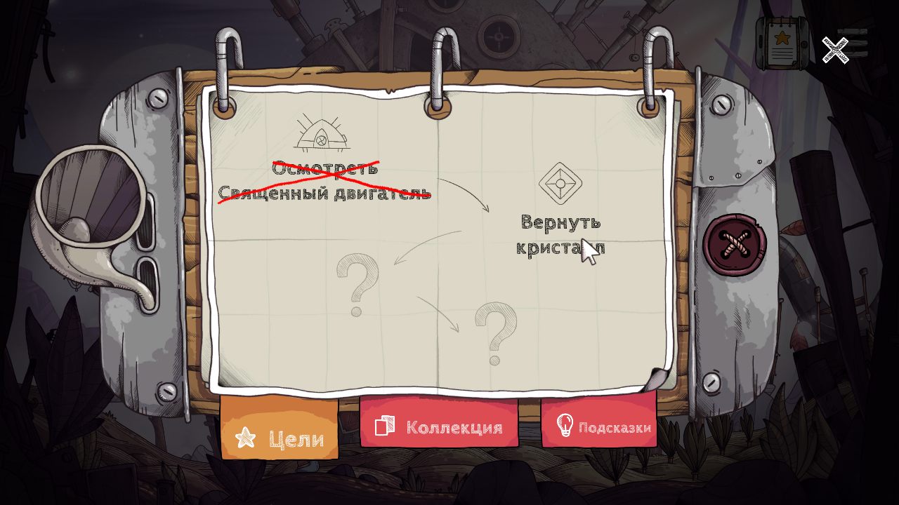 TOHU — Скриншот №4 TOHU — Скриншот №4