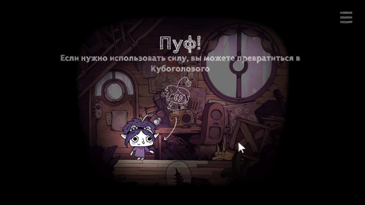 TOHU — Скриншот №3 TOHU — Скриншот №3