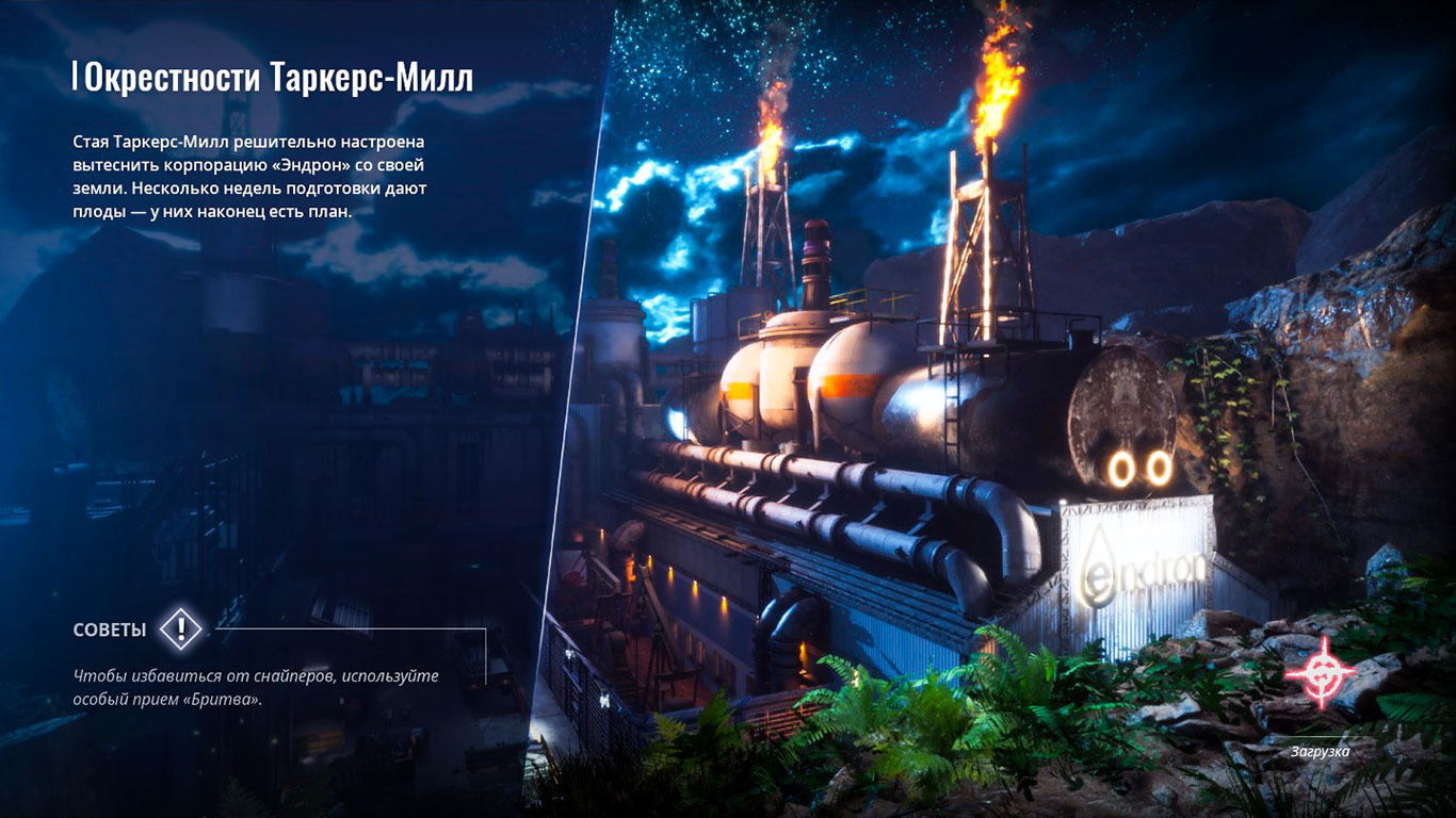 Werewolf The Apocalypse Earthblood — Скриншот №2