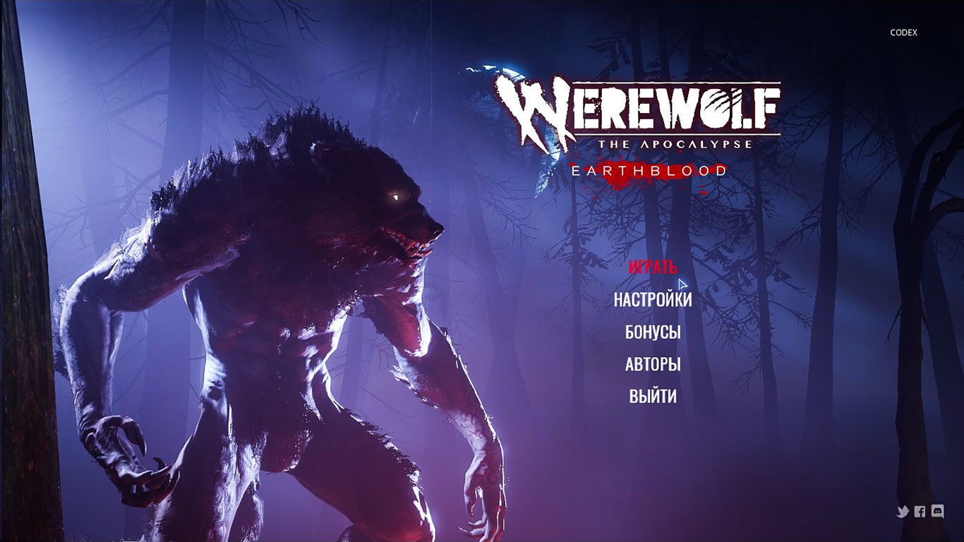 Werewolf The Apocalypse Earthblood — Скриншот №1