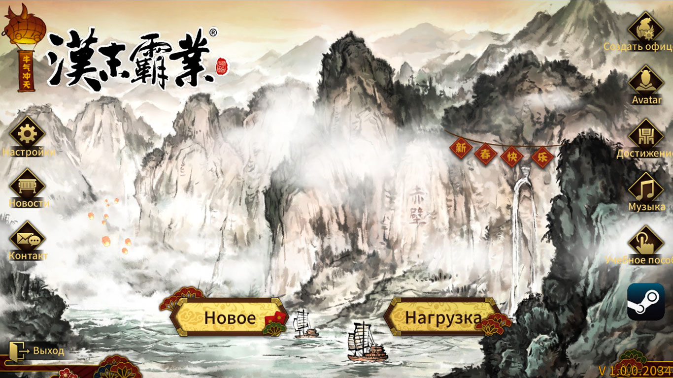 Three Kingdoms The Last Warlord — Скриншот №1 Three Kingdoms The Last Warlord — Скриншот №1