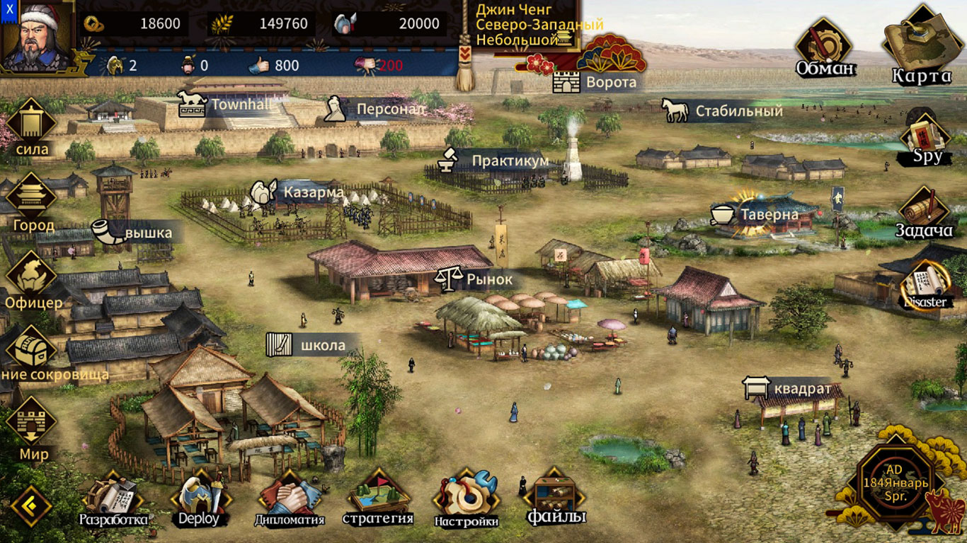 Three Kingdoms The Last Warlord — Скриншот №4 Three Kingdoms The Last Warlord — Скриншот №4