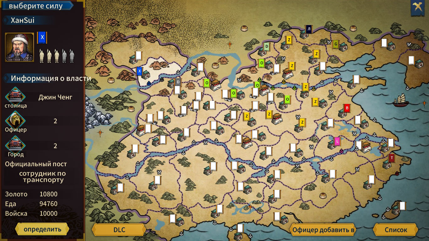 Three Kingdoms The Last Warlord — Скриншот №5 Three Kingdoms The Last Warlord — Скриншот №5