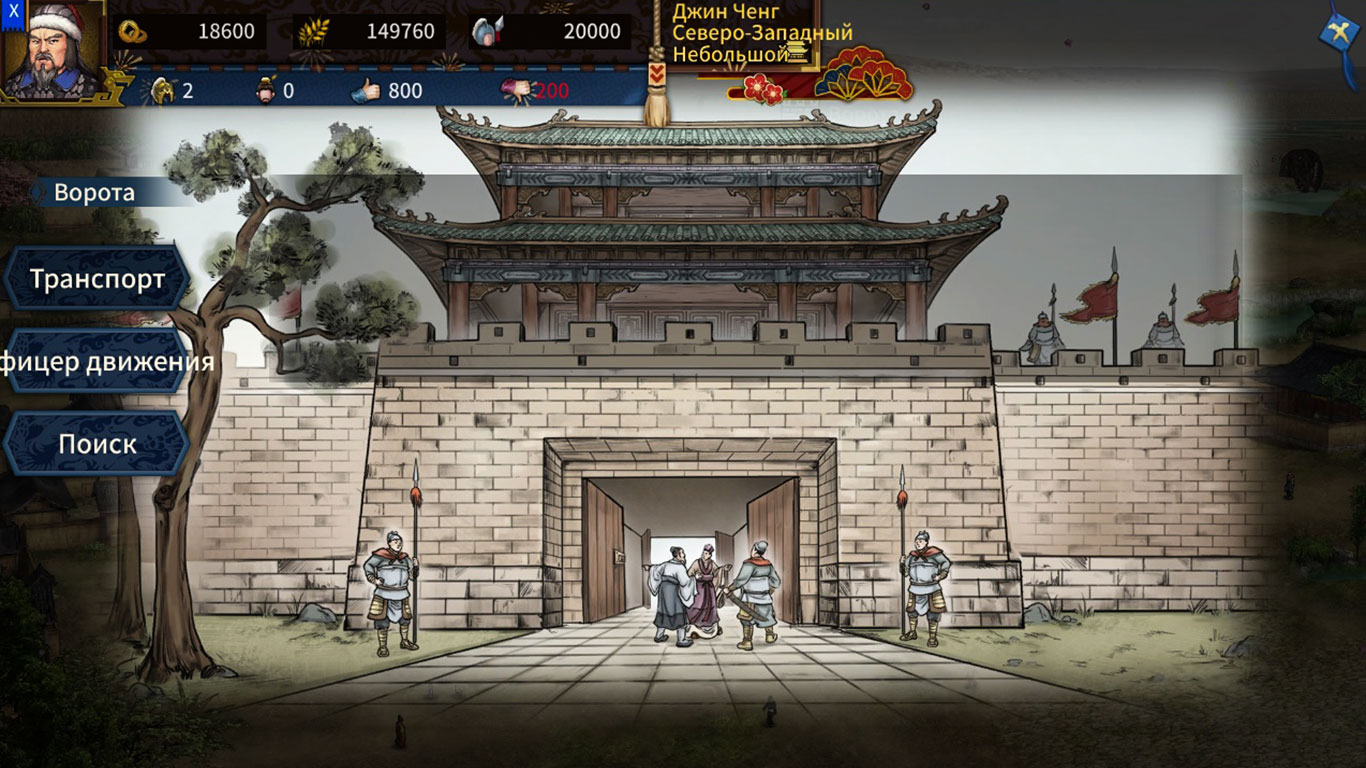 Three Kingdoms The Last Warlord — Скриншот №3 Three Kingdoms The Last Warlord — Скриншот №3