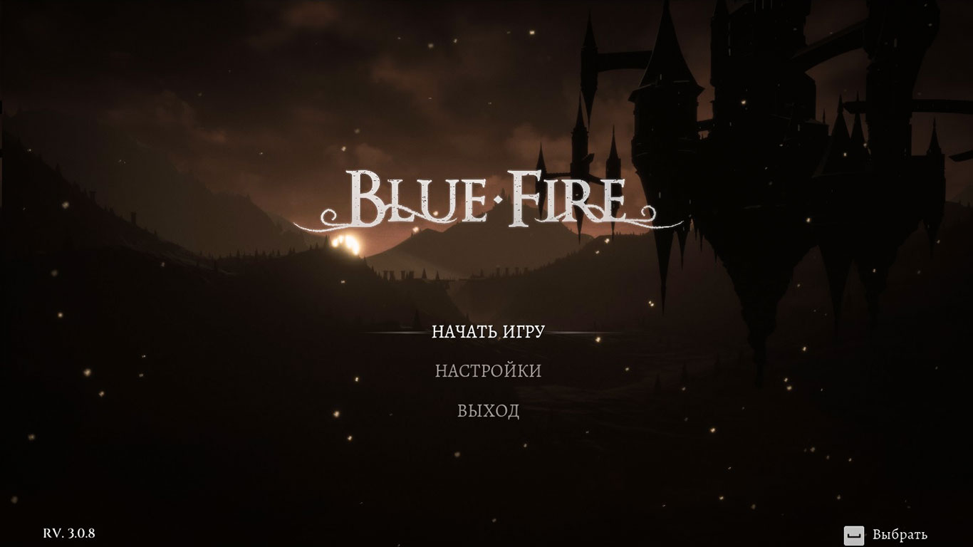 Blue Fire — Скриншот №1 Blue Fire — Скриншот №1