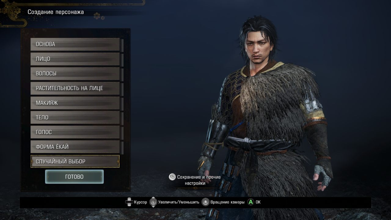 Nioh 2 The Complete Edition — Скриншот №2 Nioh 2 The Complete Edition — Скриншот №2