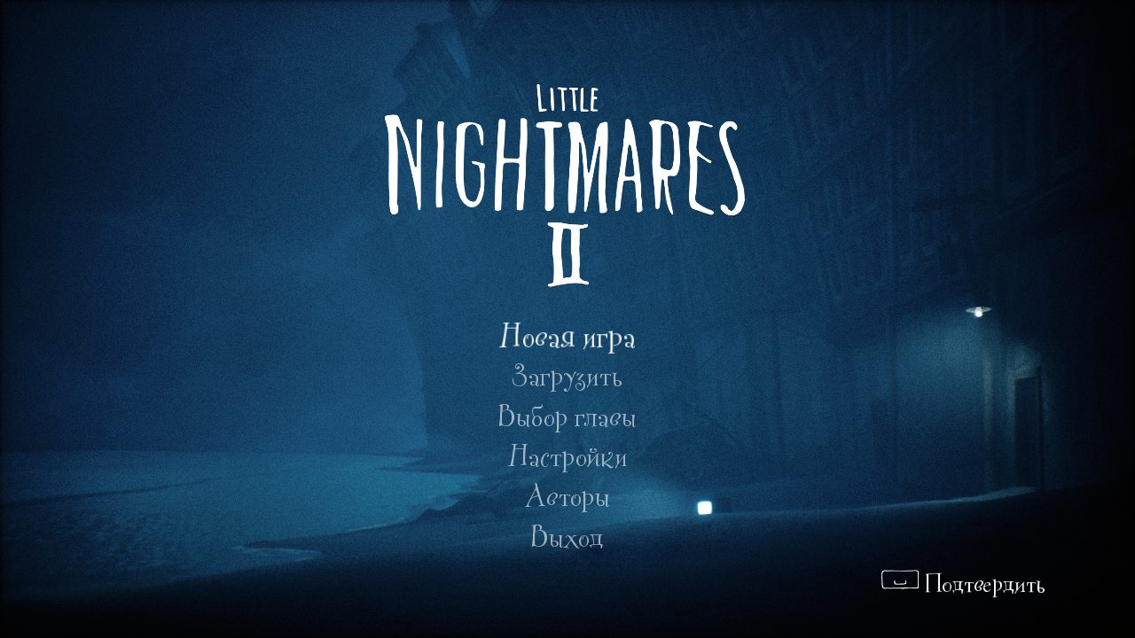 Little Nightmares 2 — Скриншот №1