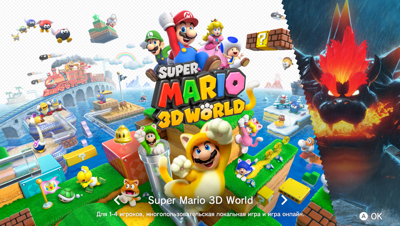 Super Mario 3D World + Bowsers Fury — Скриншот №1 Super Mario 3D World + Bowsers Fury — Скриншот №1