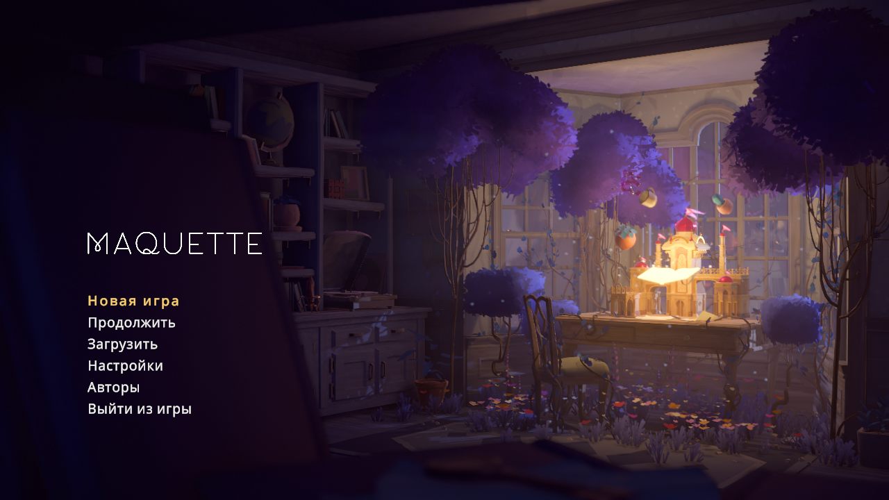 Maquette — Скриншот №1 Maquette — Скриншот №1