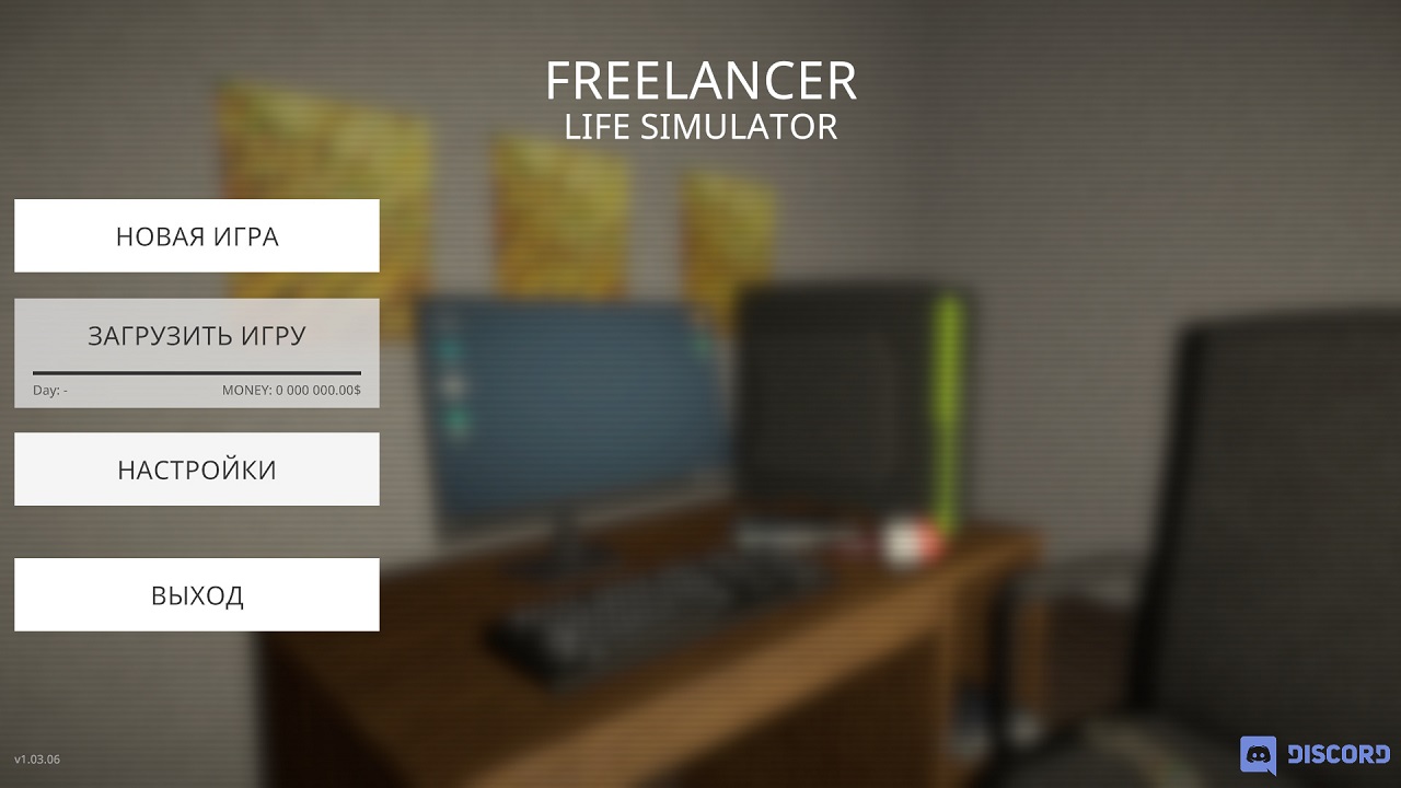 Freelancer Life Simulator — Скриншот №1 Freelancer Life Simulator — Скриншот №1