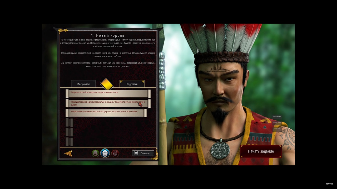 Stronghold Warlords — Скриншот №2