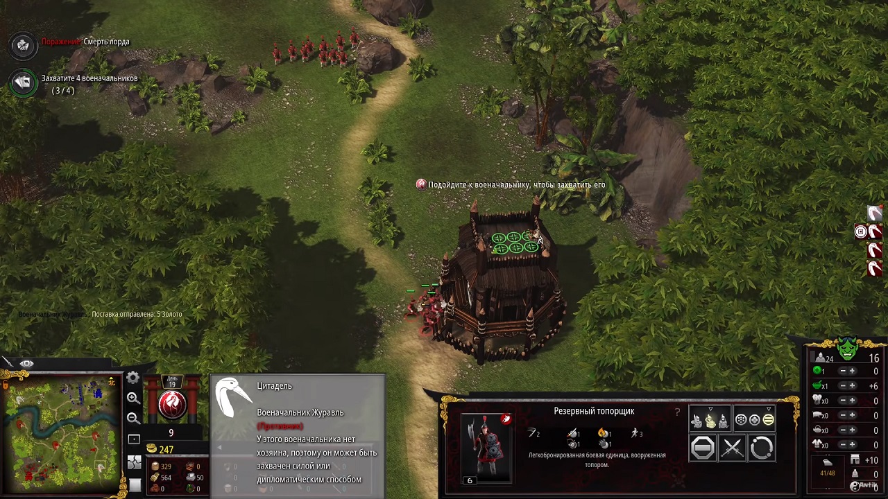 Stronghold Warlords — Скриншот №6