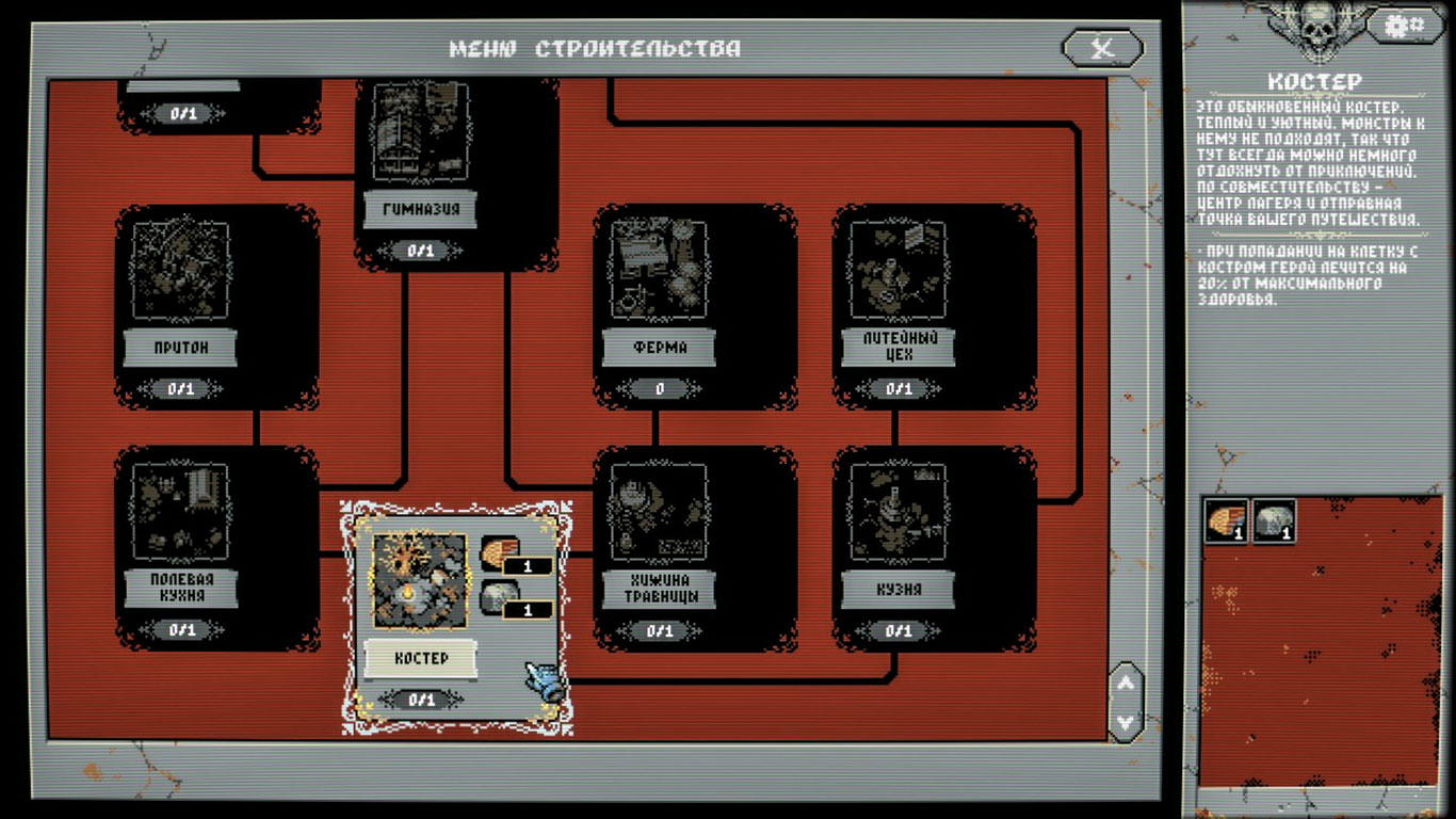 Loop Hero — Скриншот №5 Loop Hero — Скриншот №5