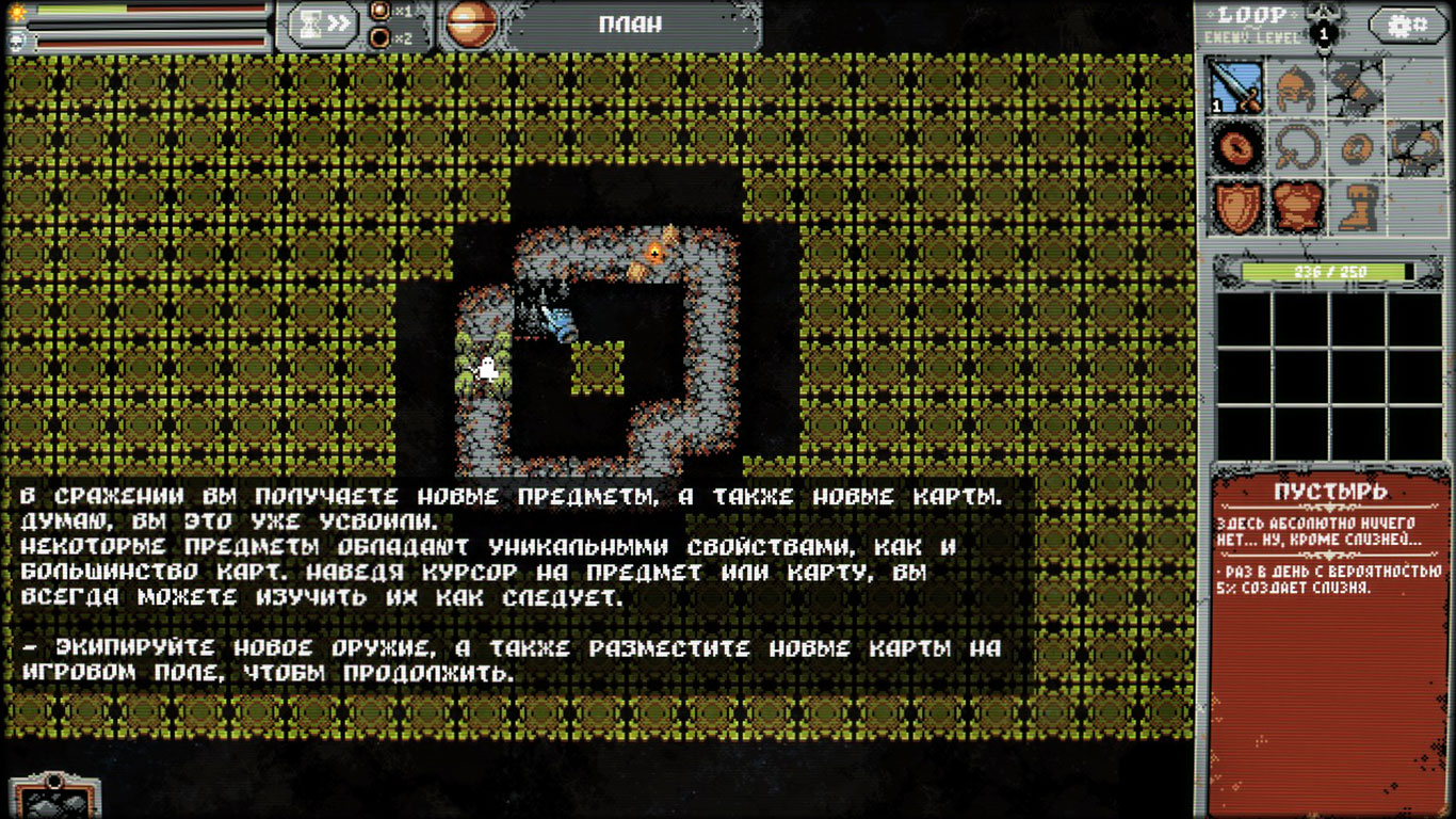 Loop Hero — Скриншот №4 Loop Hero — Скриншот №4