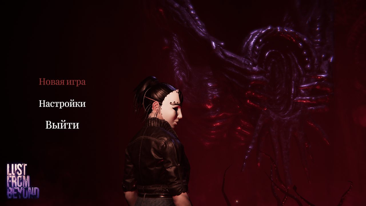 Lust from Beyond — Скриншот №1 Lust from Beyond — Скриншот №1