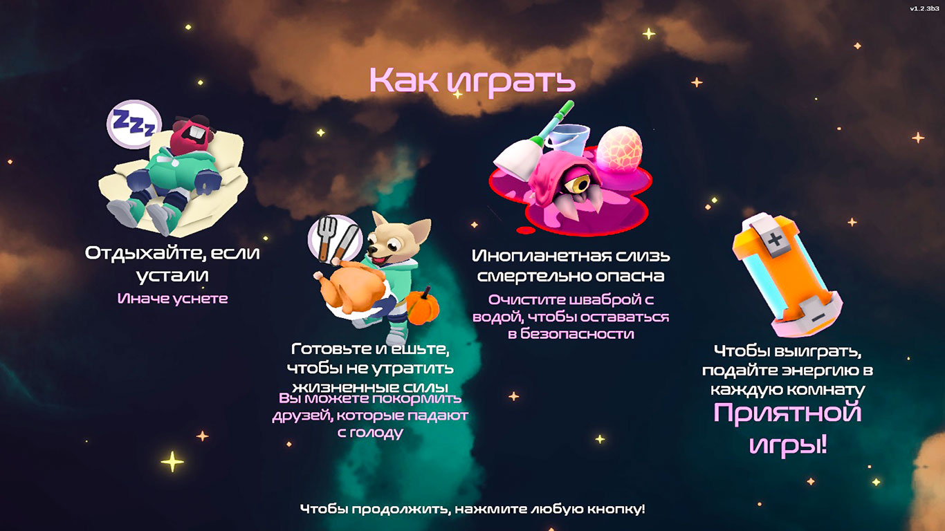 Out of Space — Скриншот №2