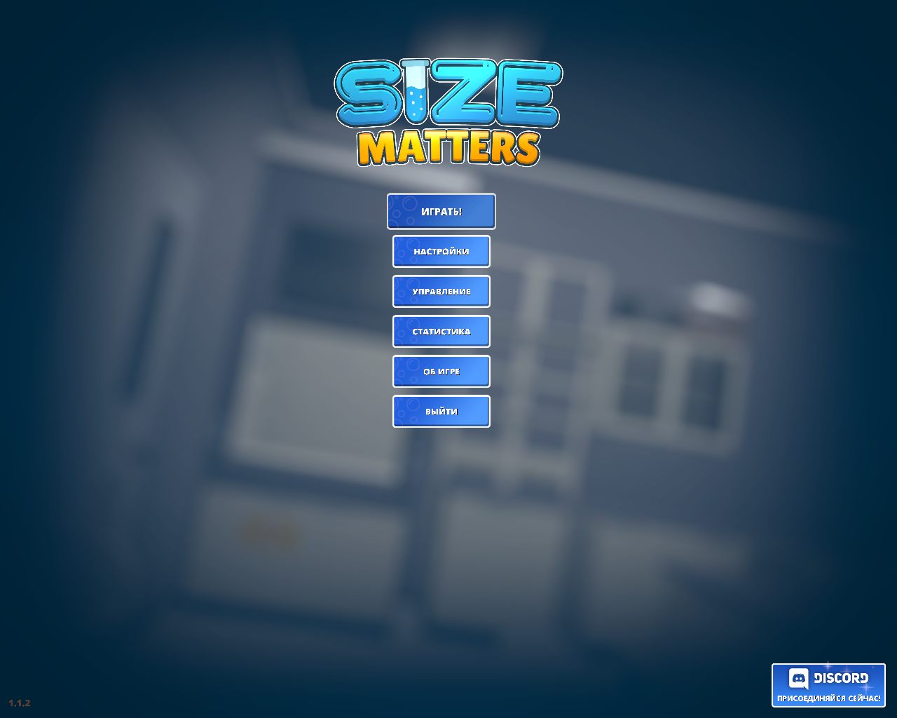 Size Matters — Скриншот №1 Size Matters — Скриншот №1