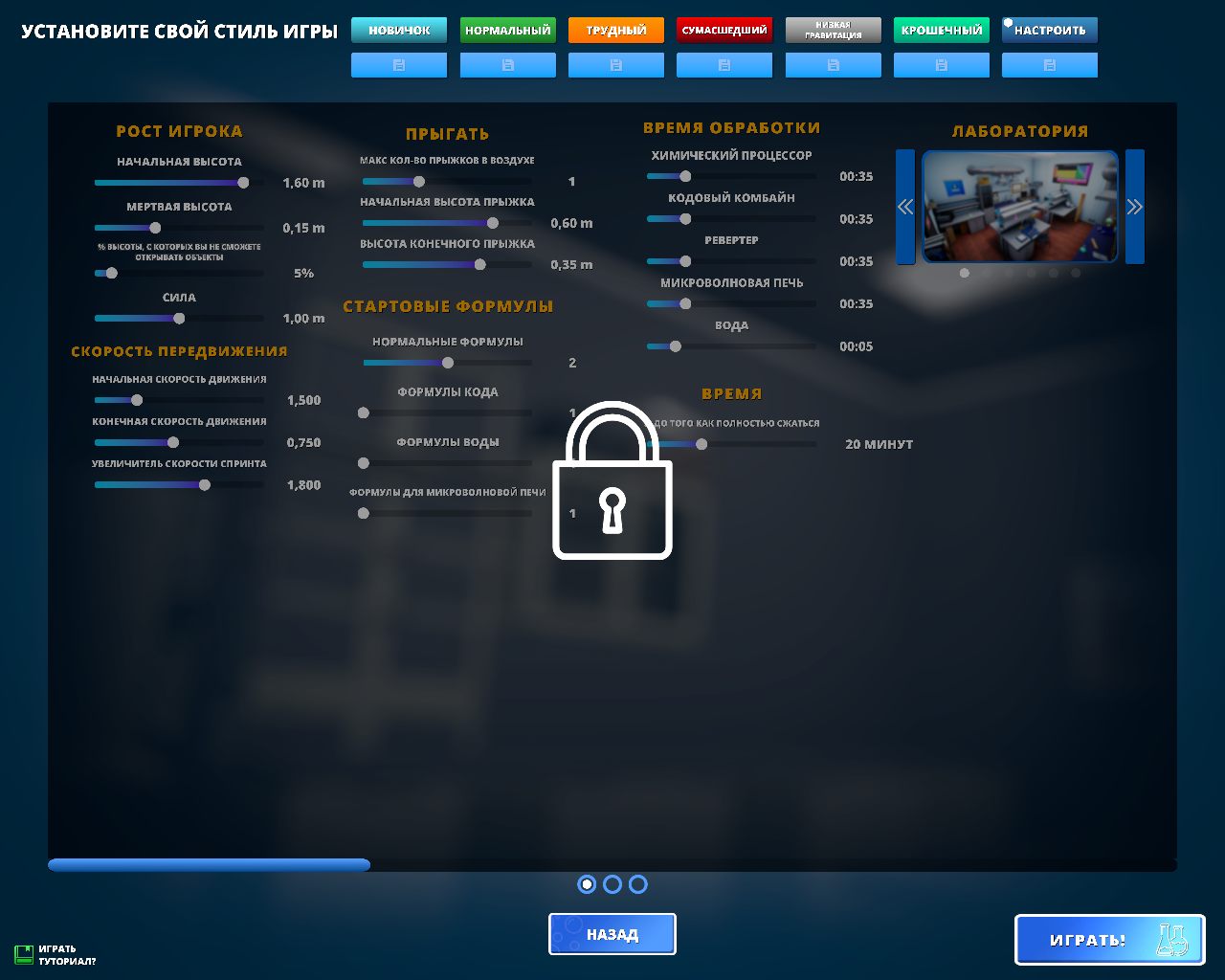 Size Matters — Скриншот №2 Size Matters — Скриншот №2