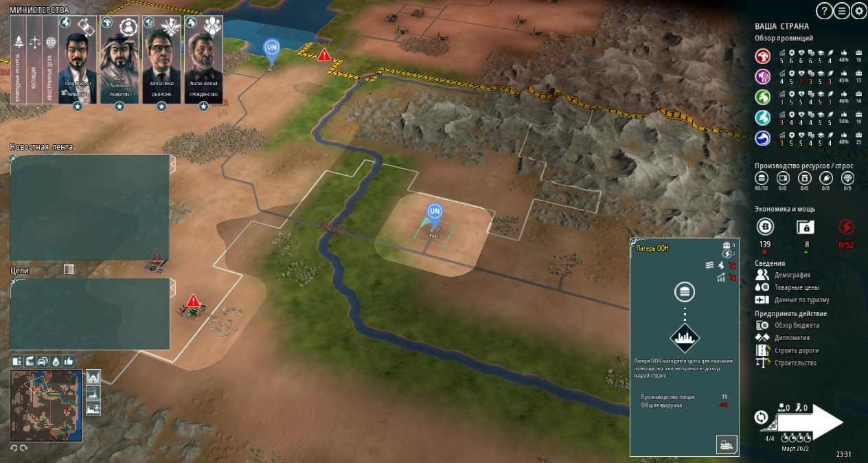 Rogue State Revolution — Скриншот №2 Rogue State Revolution — Скриншот №2