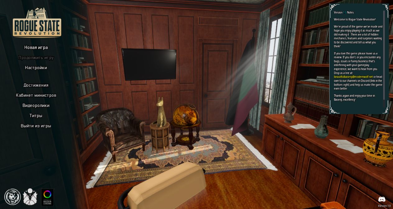 Rogue State Revolution — Скриншот №1 Rogue State Revolution — Скриншот №1