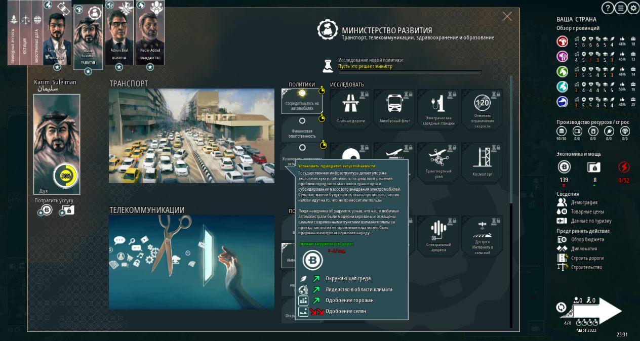 Rogue State Revolution — Скриншот №3 Rogue State Revolution — Скриншот №3