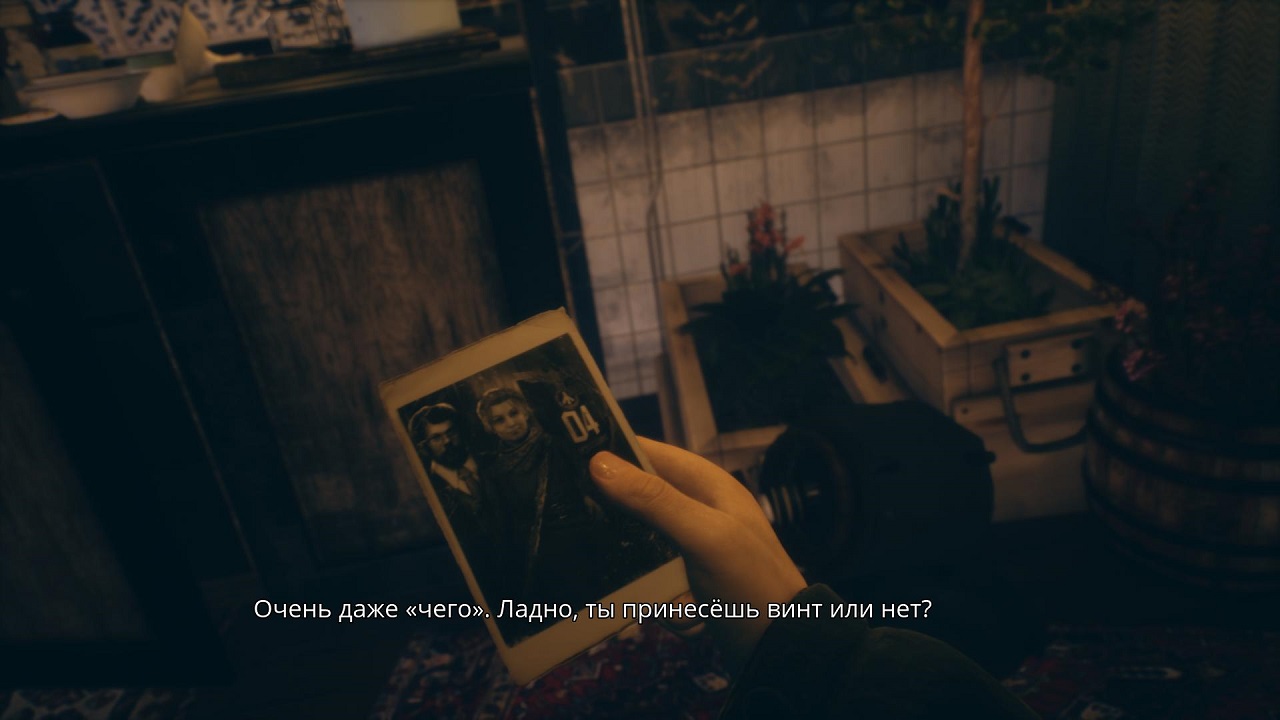 Paradise Lost — Скриншот №4 Paradise Lost — Скриншот №4