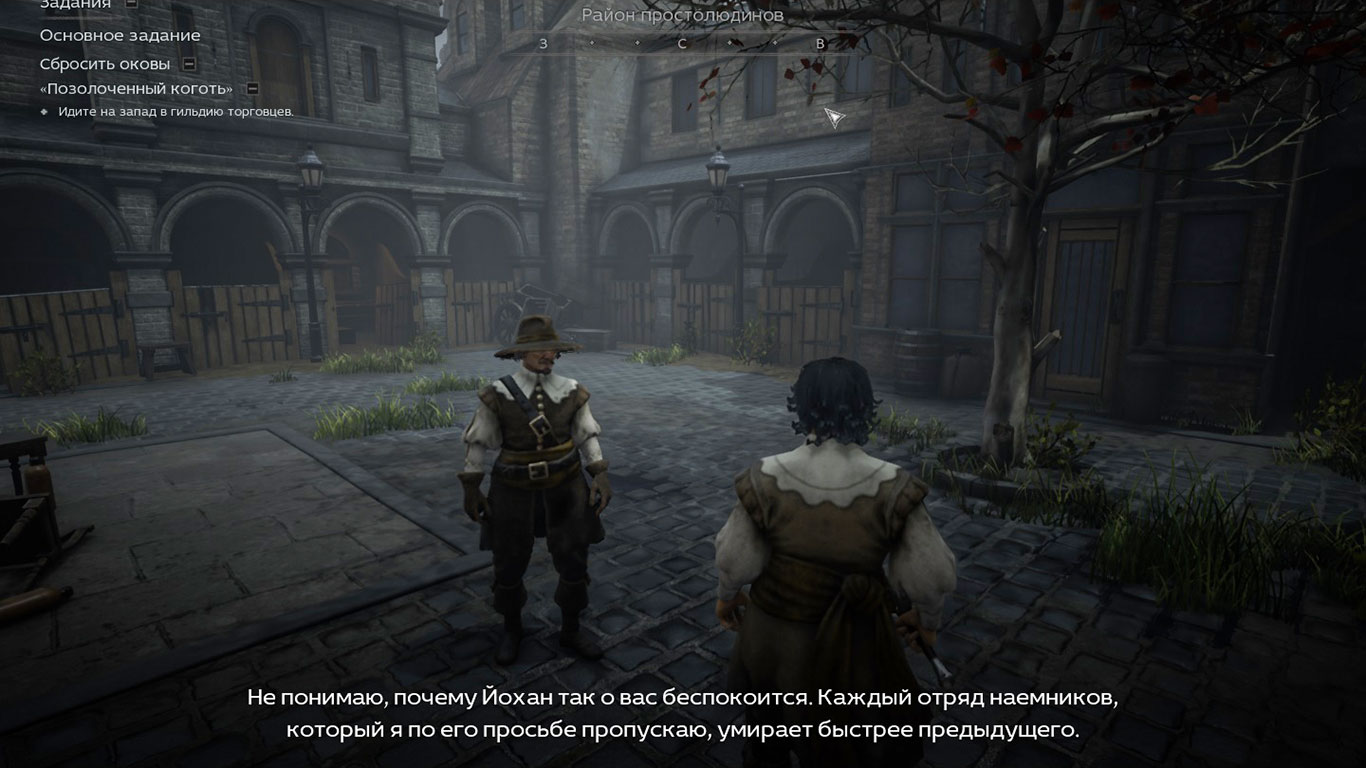 Black Legend — Скриншот №2