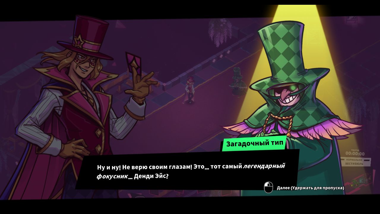 Dandy Ace — Скриншот №2 Dandy Ace — Скриншот №2